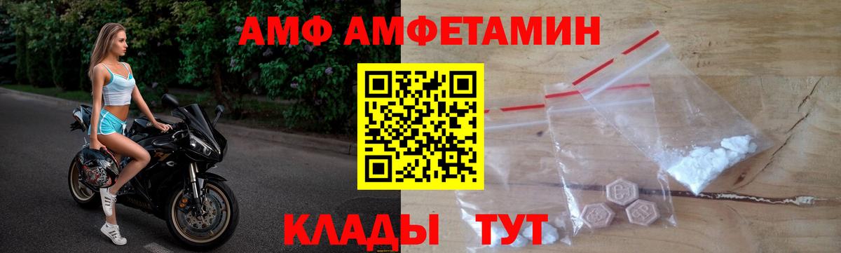 АМФЕТАМИН  АМФ  Вход с VPN  Красноярск  Амфетамин Розовый 
