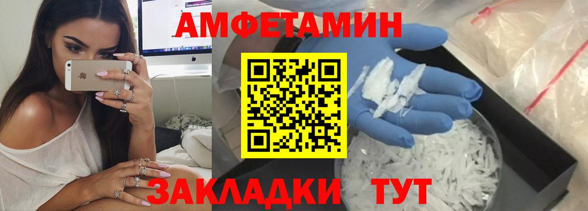 АМФЕТАМИН Premium Красноярск