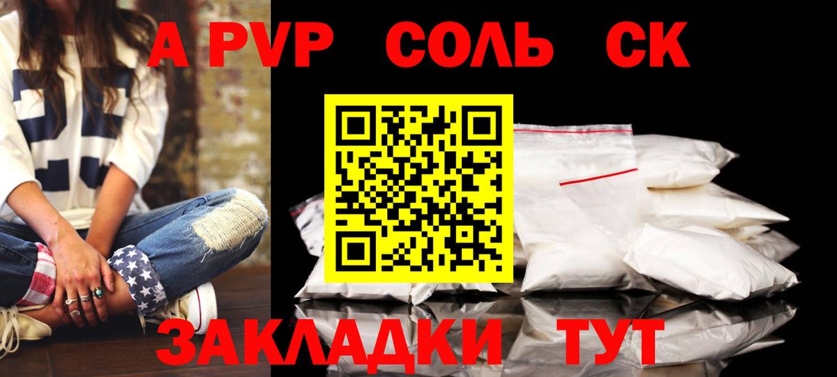 Красноярск  Alfa_PVP  Вход с VPN  А ПВП крисы CK  APVP СК 