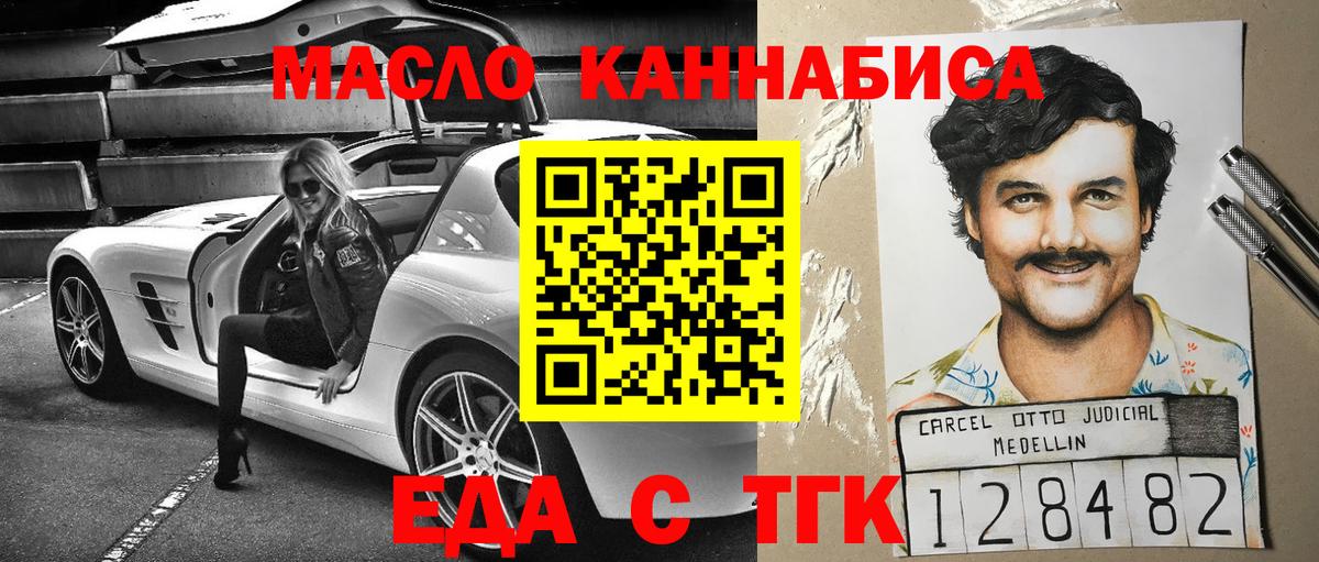 Красноярск  Печенье с ТГК марихуана  Вход с VPN 