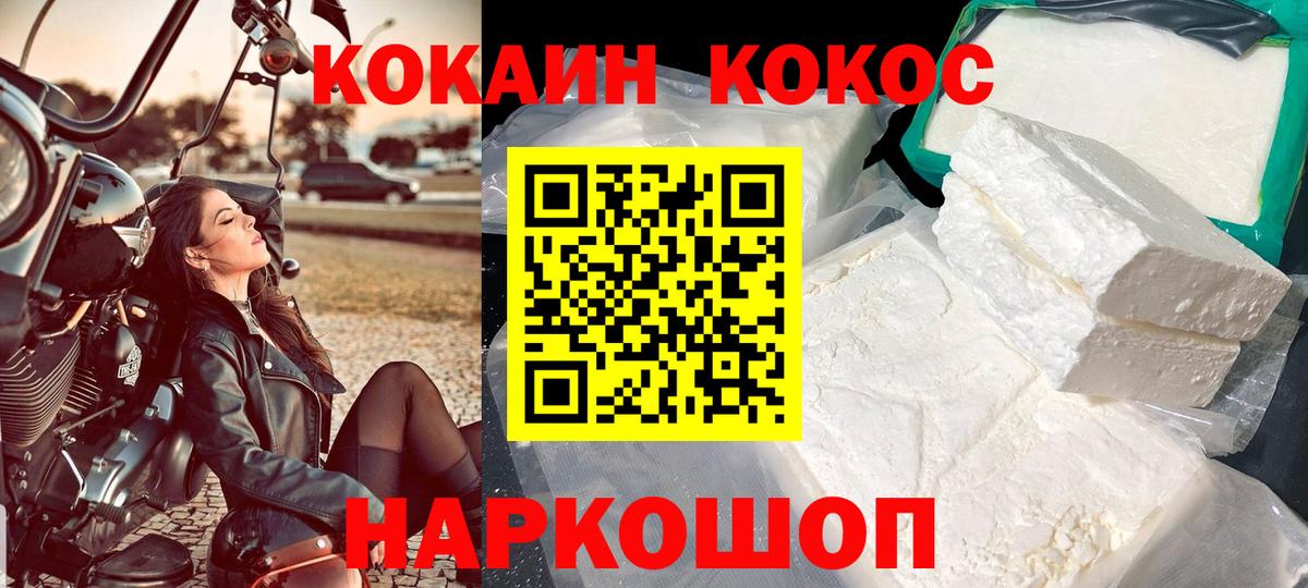 Кокаин 98% Красноярск