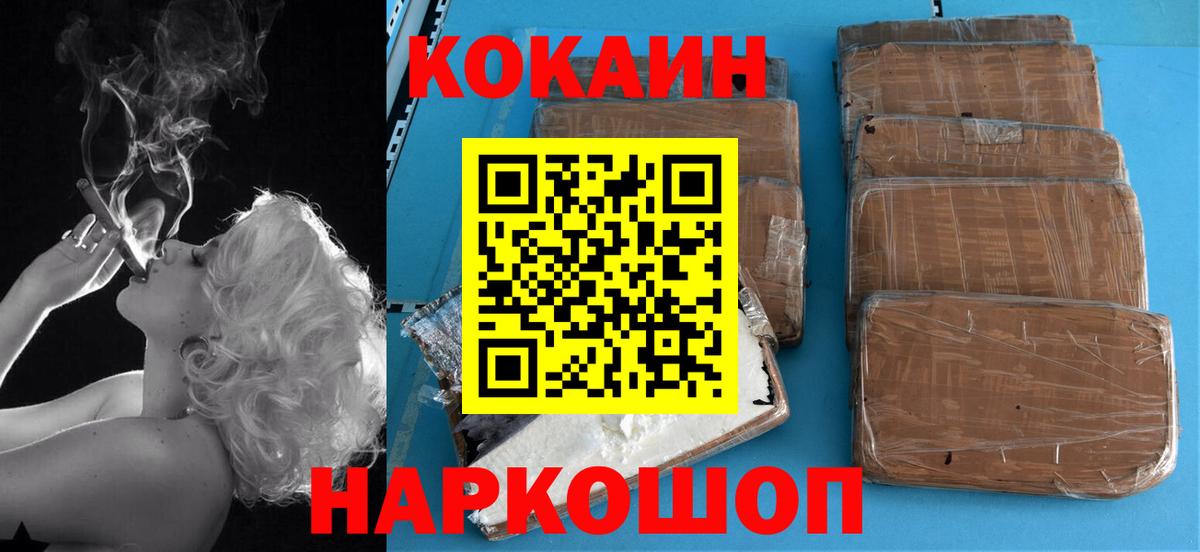 КОКАИН  Кокаин Колумбийский  Cocaine Columbia  Вход с VPN  Красноярск 