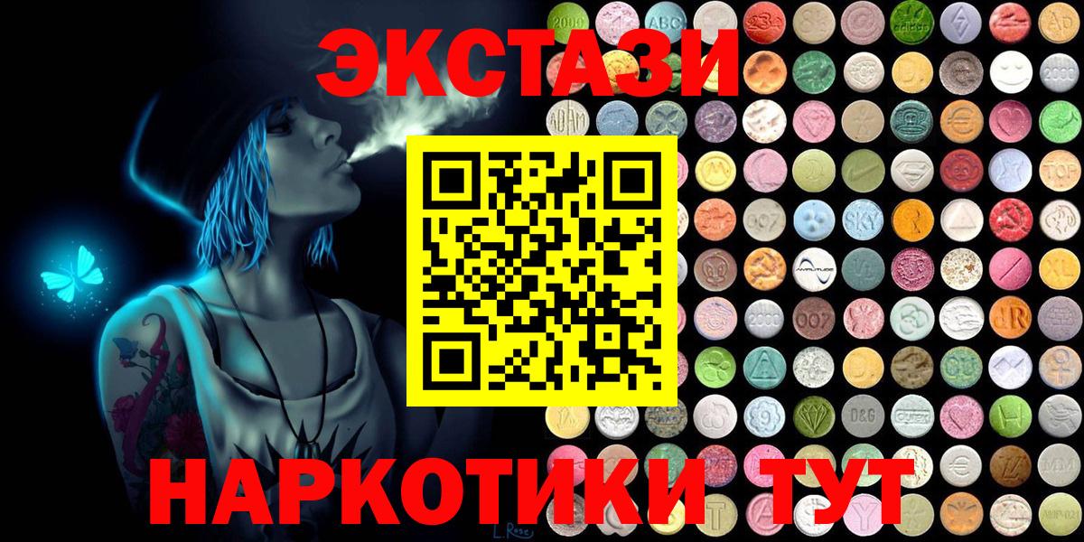 Ecstasy ешки Красноярск