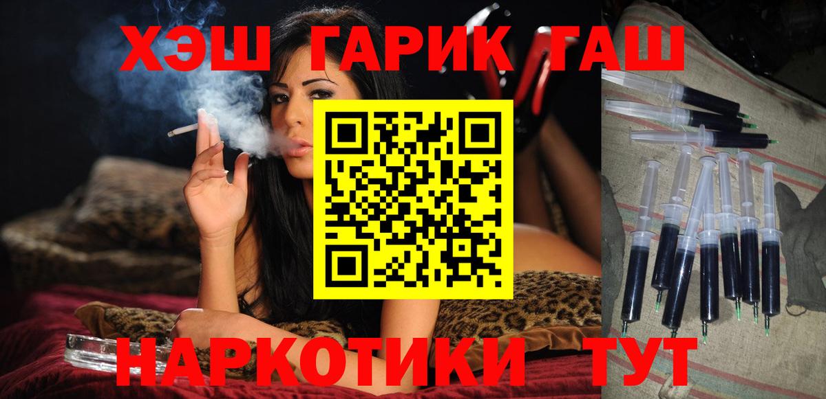 ГАШ 40% ТГК  Вход с VPN  Красноярск 