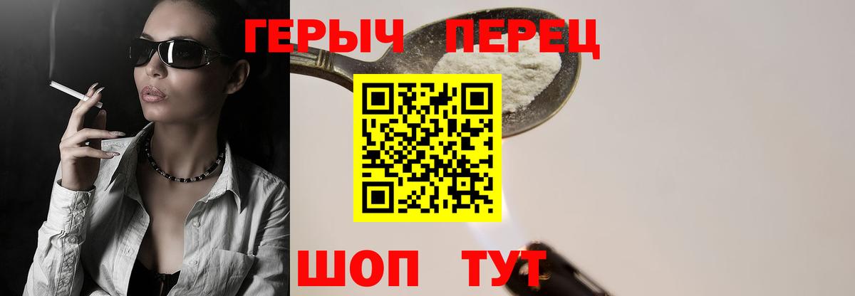 Героин  ГЕРОИН белый  Вход с VPN  Красноярск 