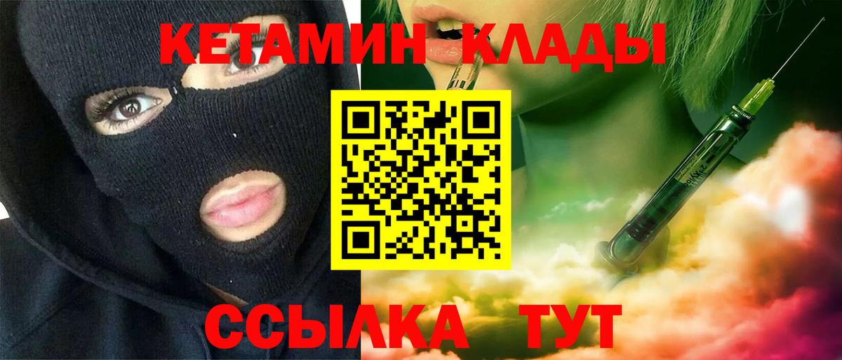 Красноярск  КЕТАМИН ketamine  нарко площадка официальный сайт  Кетамин VHQ  Вход с VPN 