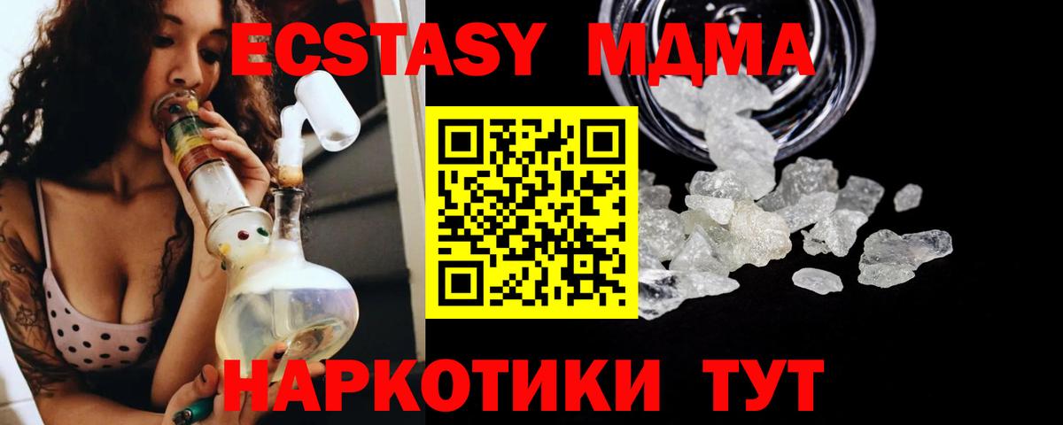 Красноярск  МДМА  Вход с VPN  MDMA Molly  МДМА кристаллы 