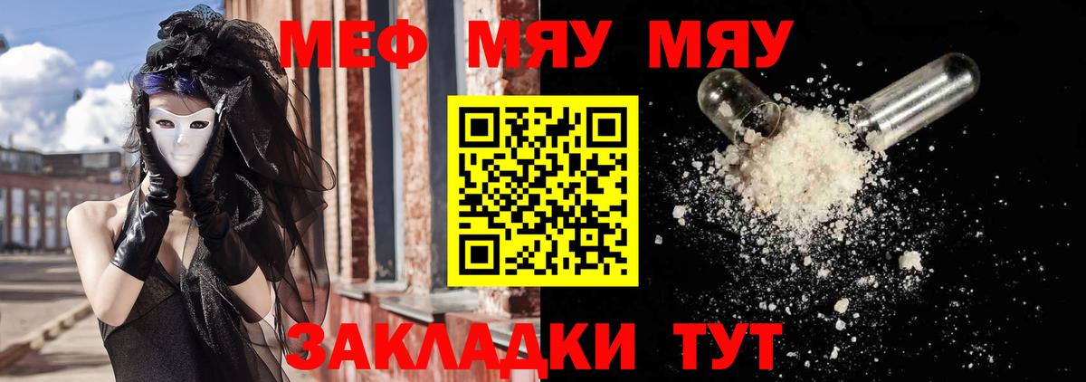 Мефедрон mephedrone  Вход с VPN  Красноярск  Меф мука 