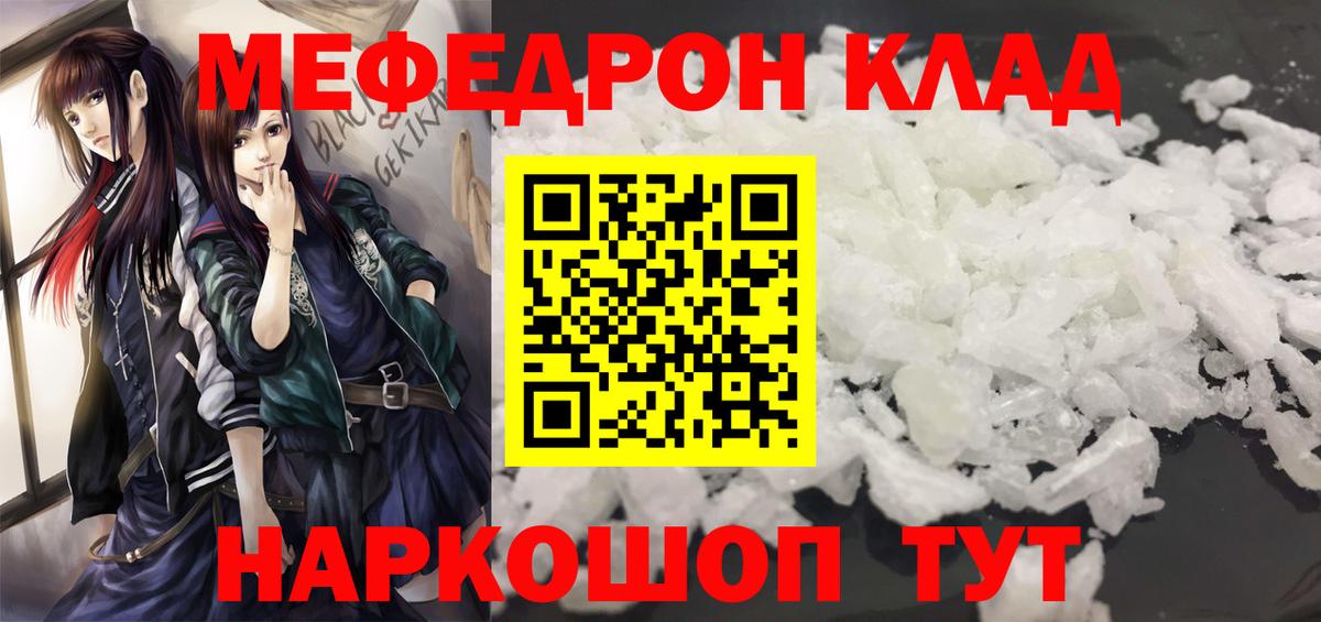 ГАШ  Каннабис  APVP СК   Вход с VPN  Мефедрон кристаллы  Красноярск  КОКАИН 
