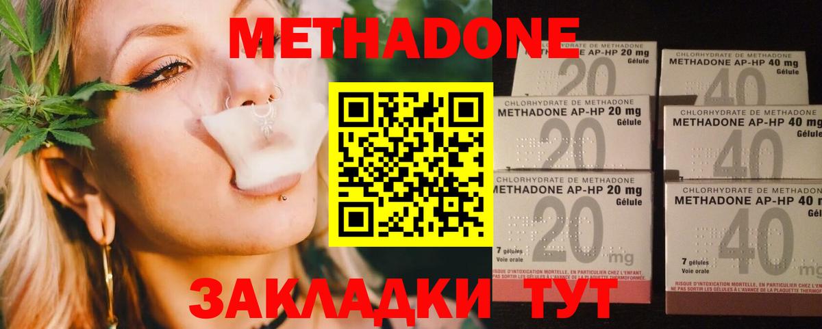 Метадон кристалл  Вход с VPN  Красноярск  МЕТАДОН мёд 