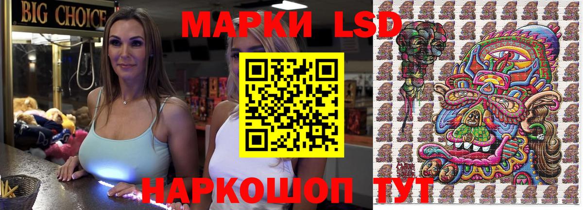 Наркотические марки 1,8мг Красноярск