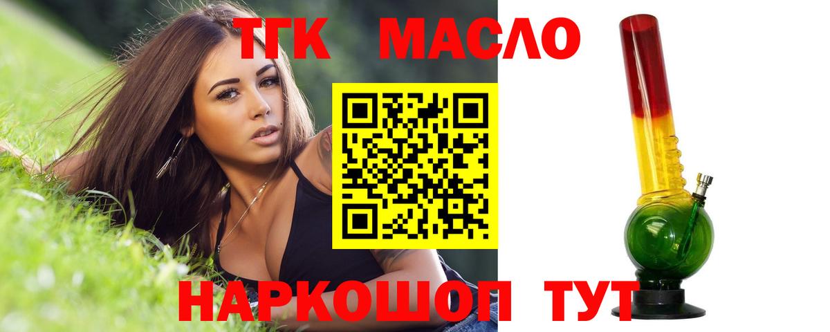 ТГК вейп Красноярск