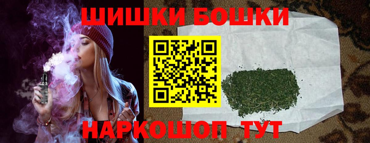 Бошки Шишки гибрид  Каннабис сатива  Канабис SATIVA & INDICA  Вход с VPN  Бошки марихуана VHQ  Красноярск 